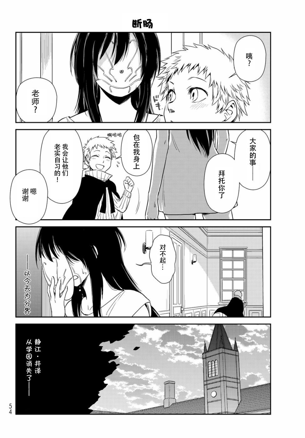 第27话