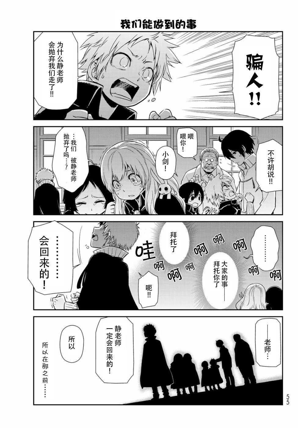 第27话