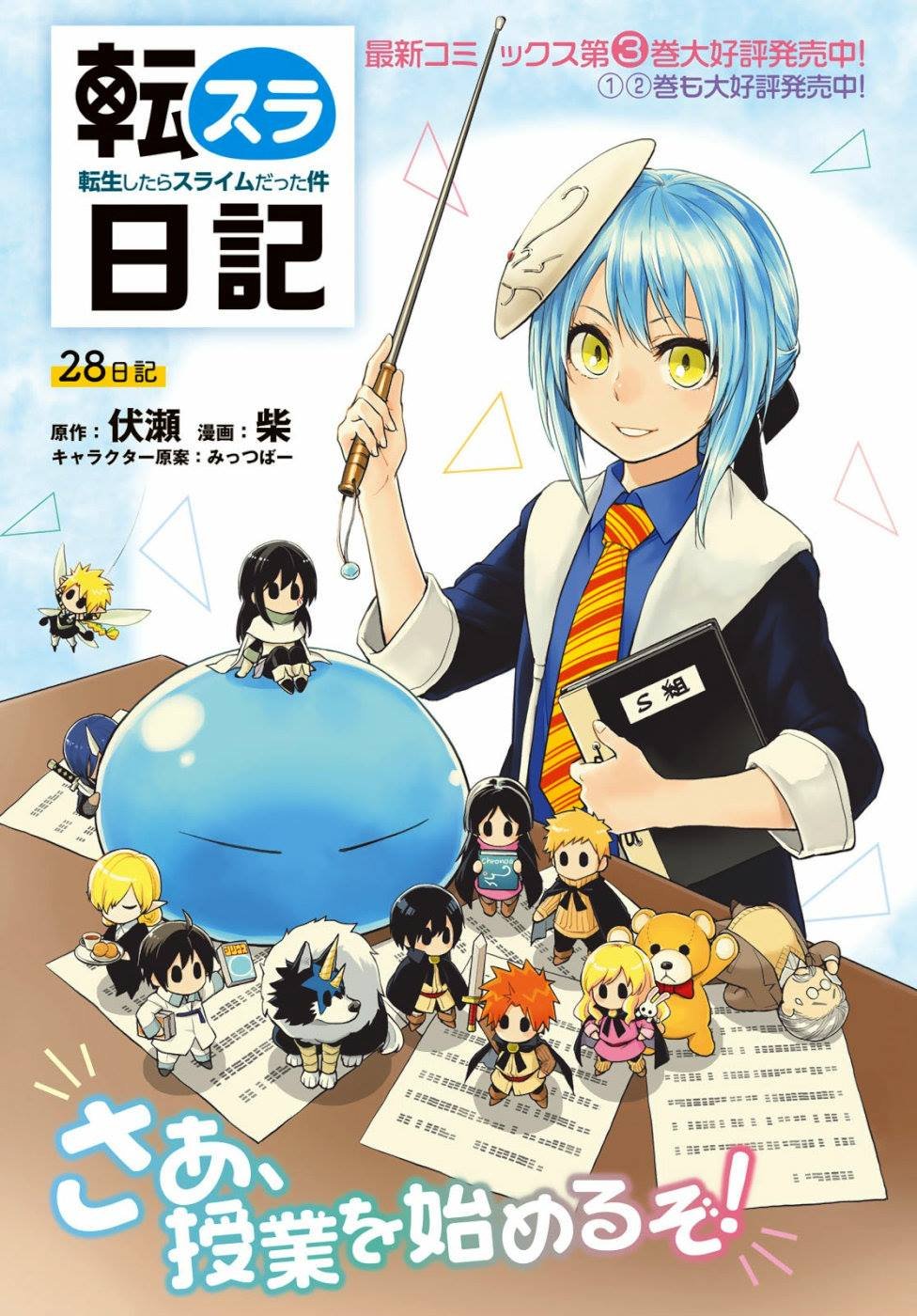 第28话