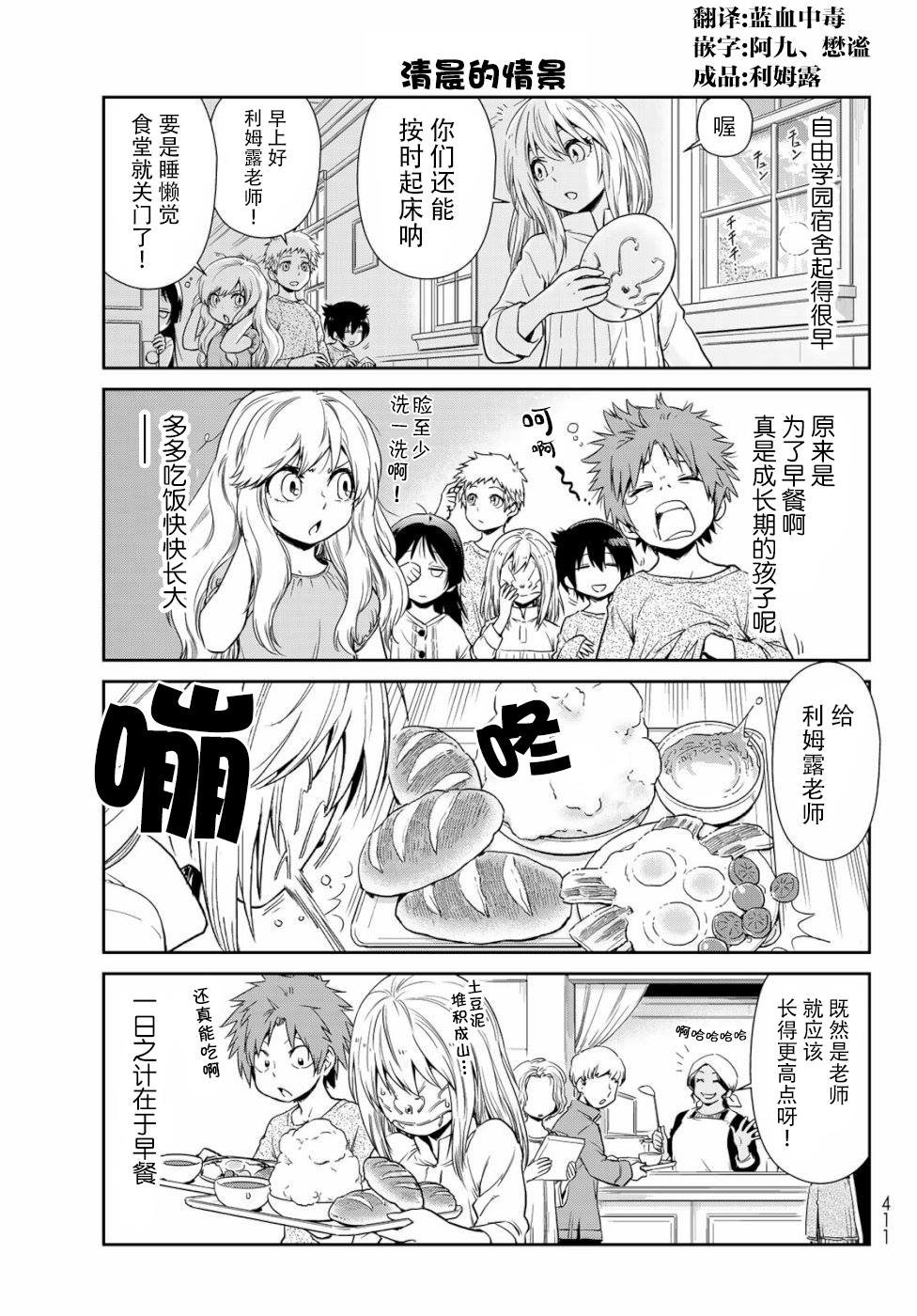 第28话