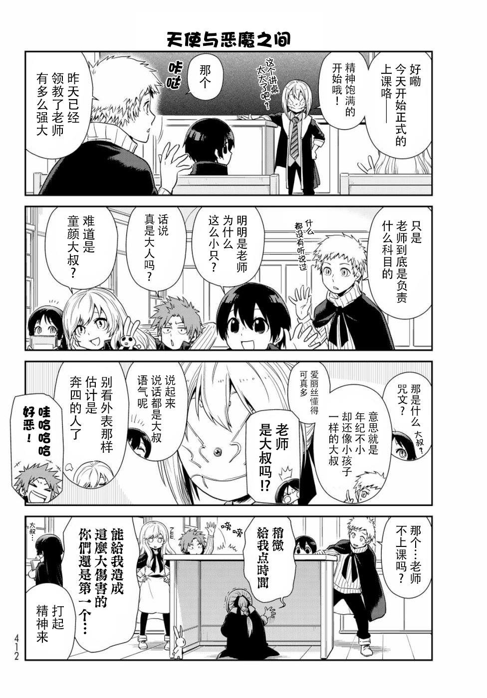 第28话