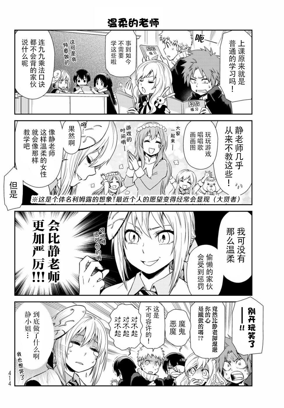 第28话