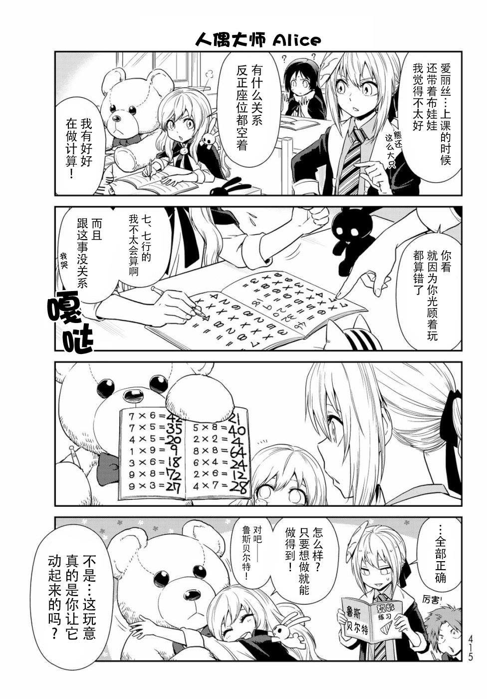 第28话