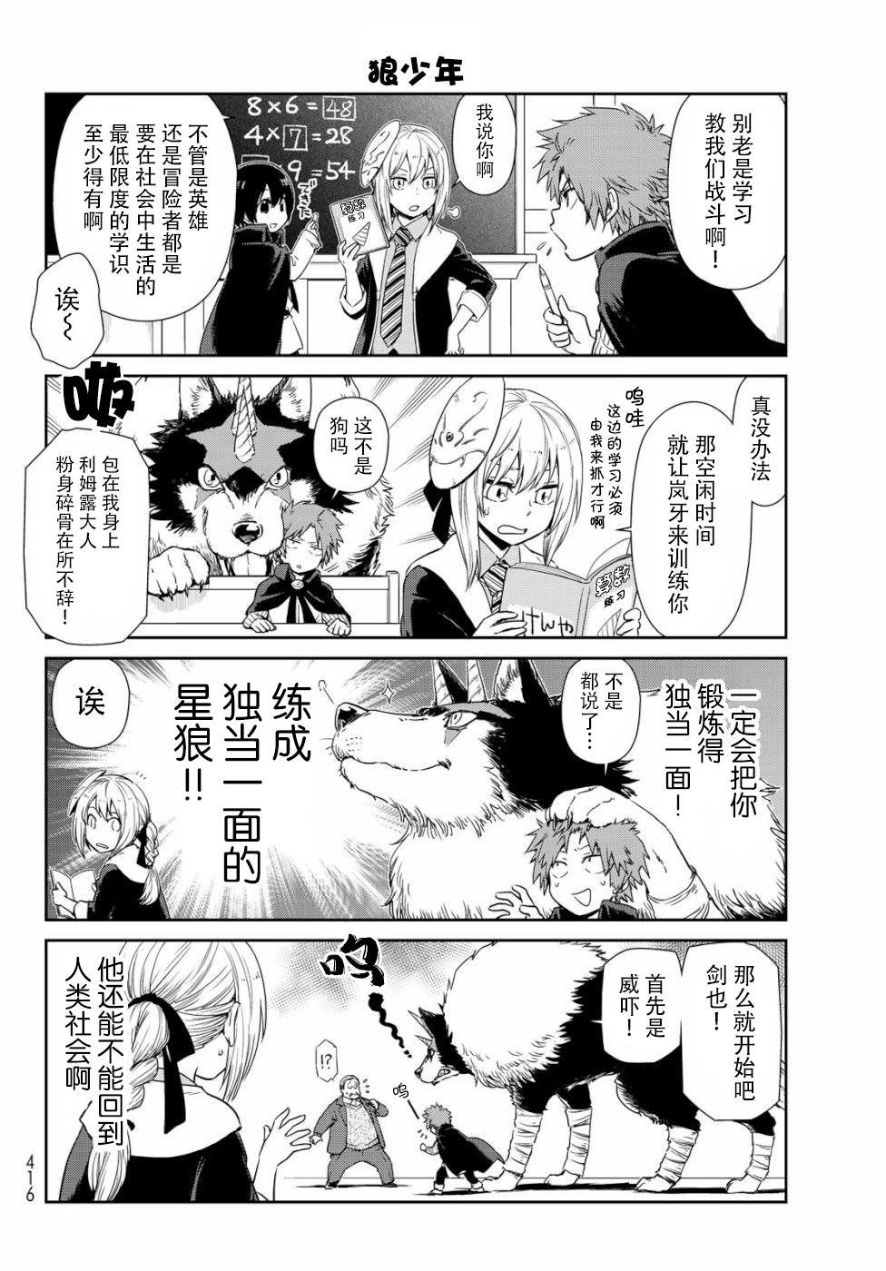 第28话
