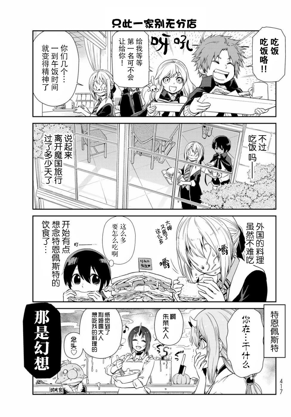 第28话