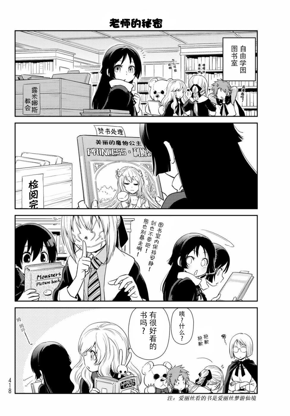 第28话