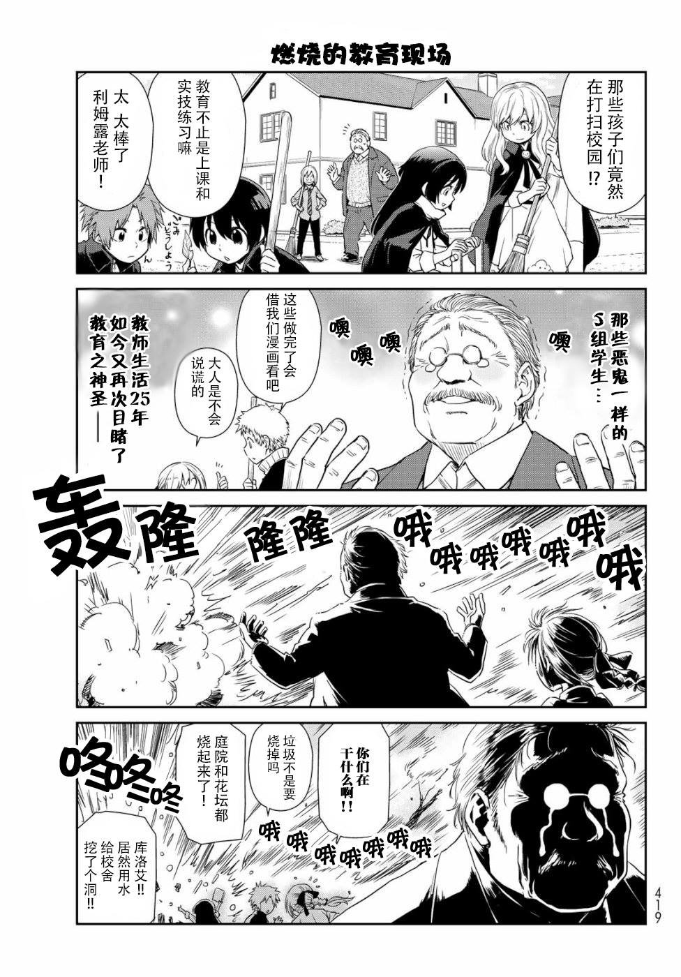 第28话