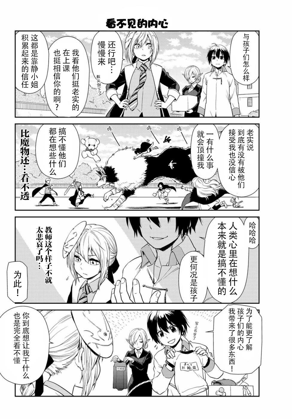 第28话