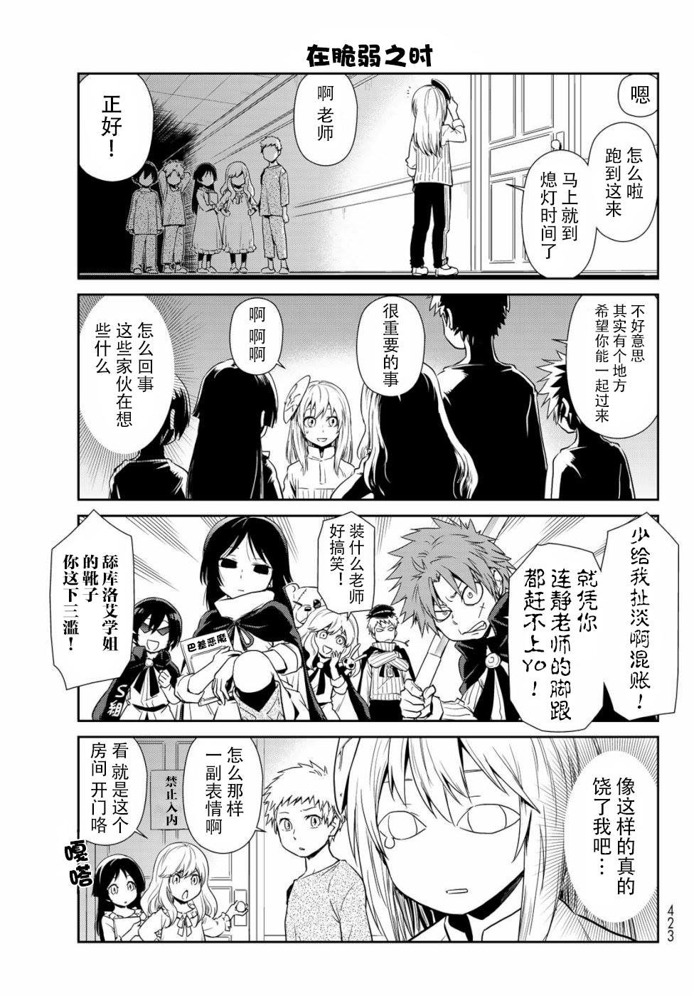 第28话