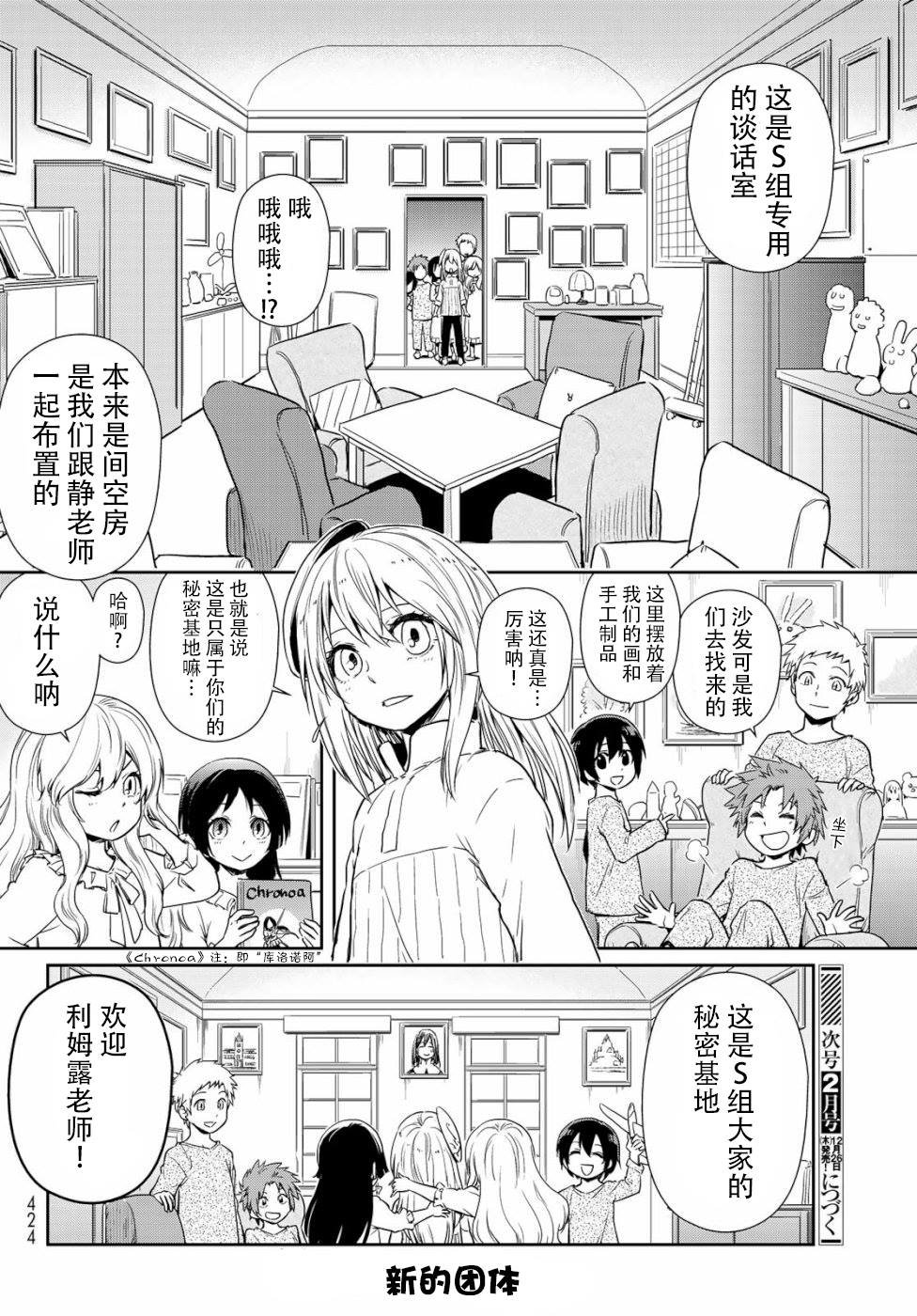 第28话