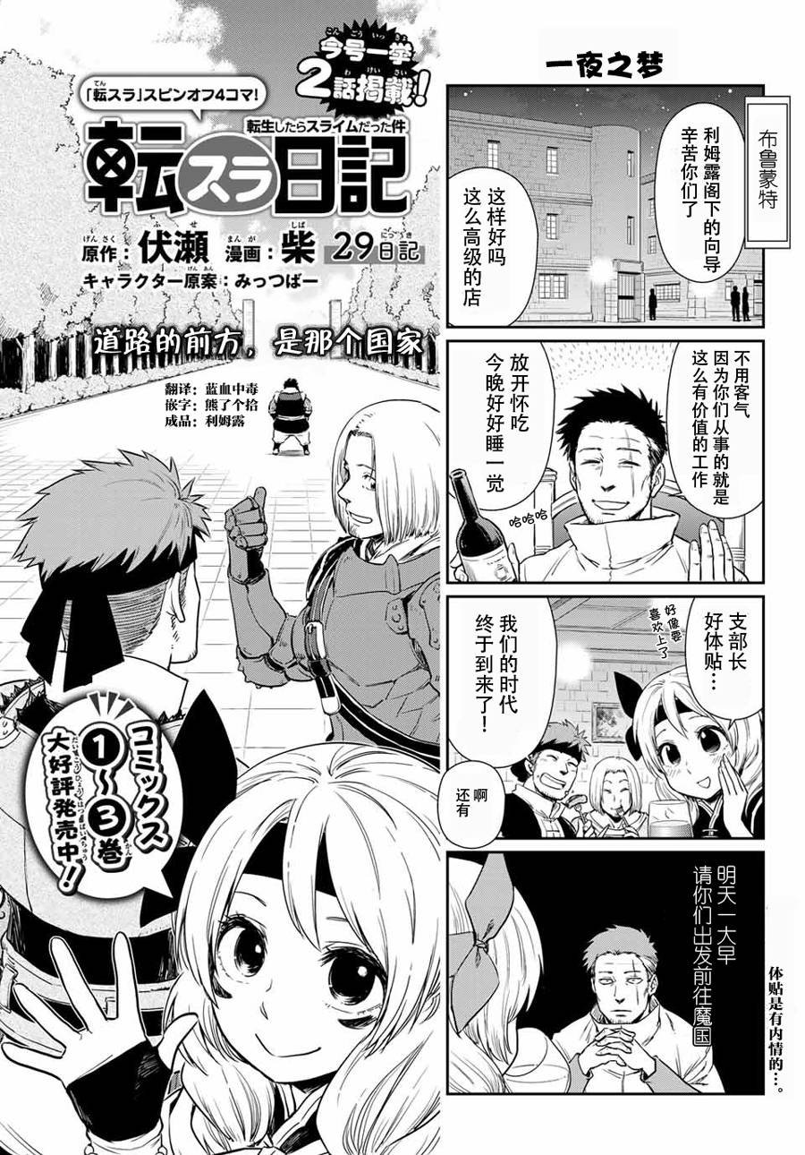 第29话