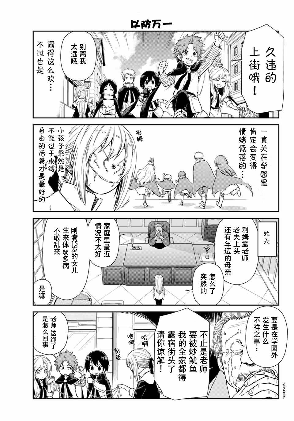 第30话