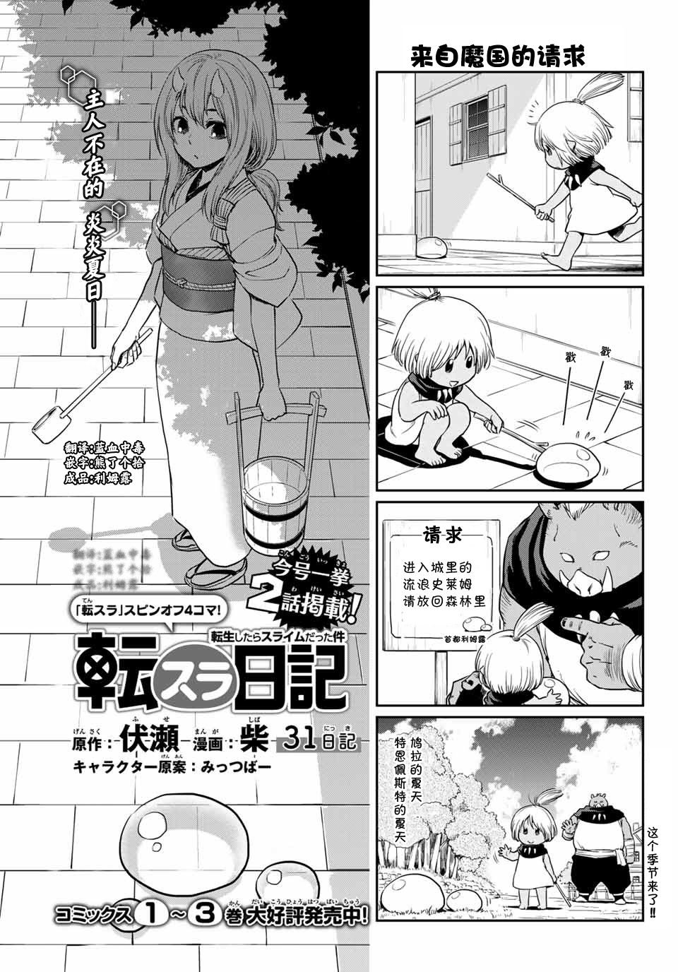 第31话