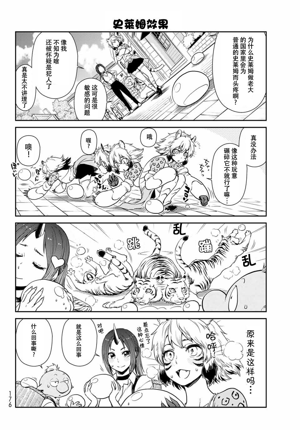 第31话