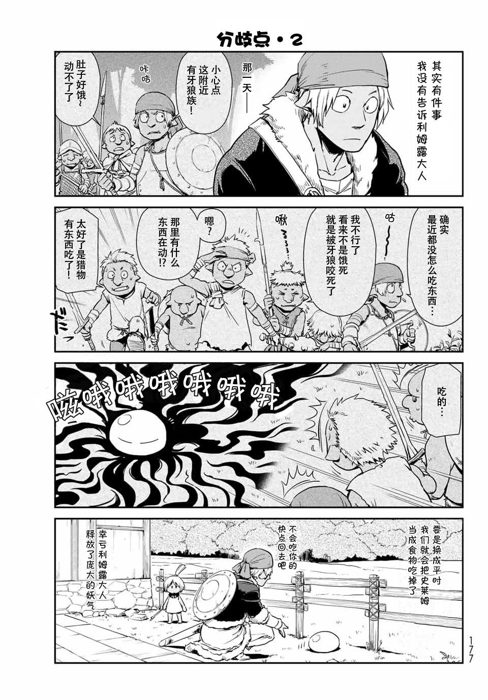 第31话