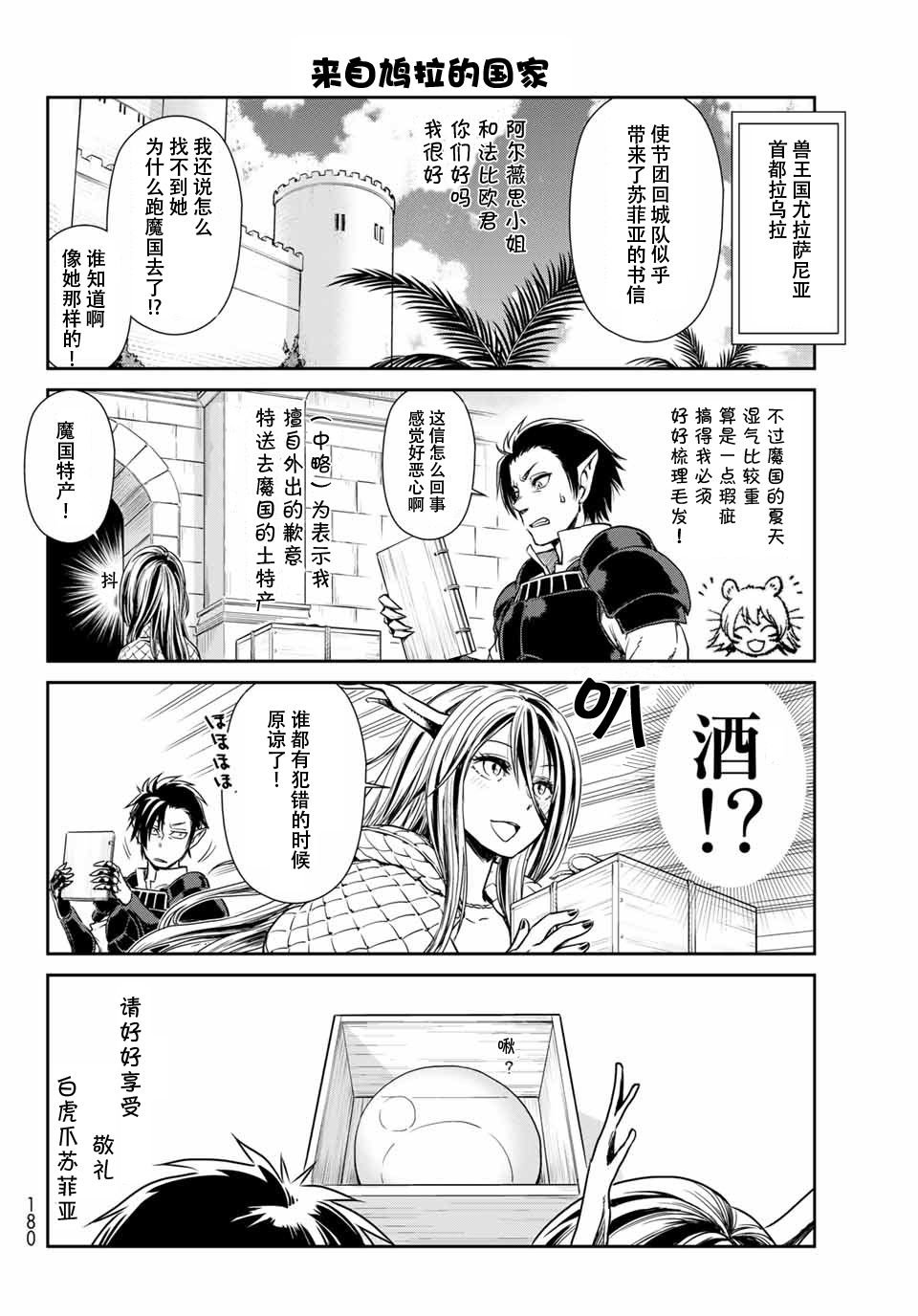 第31话