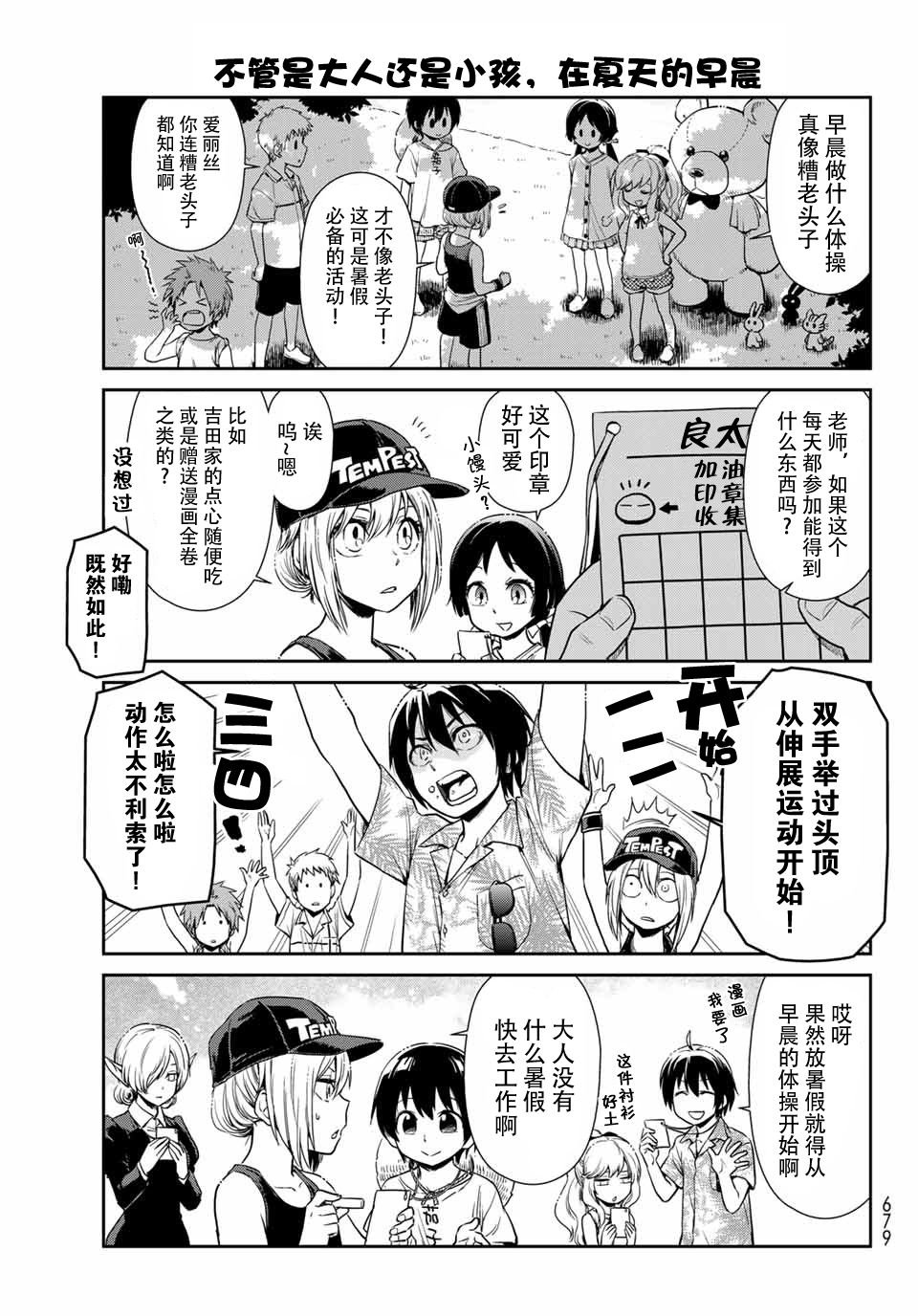 第32话