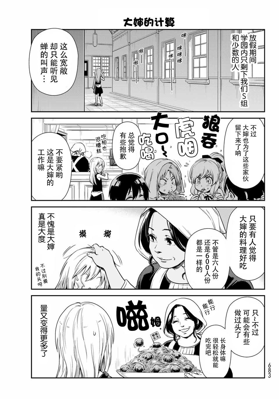 第32话