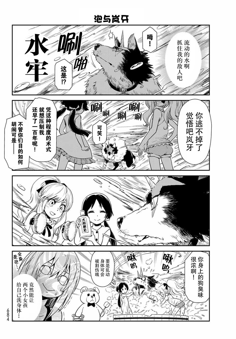 第32话