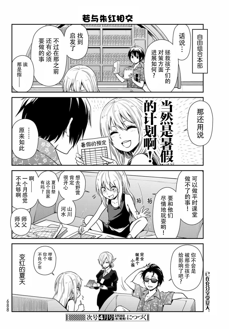 第32话