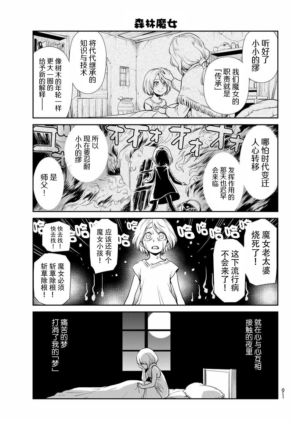 第33话