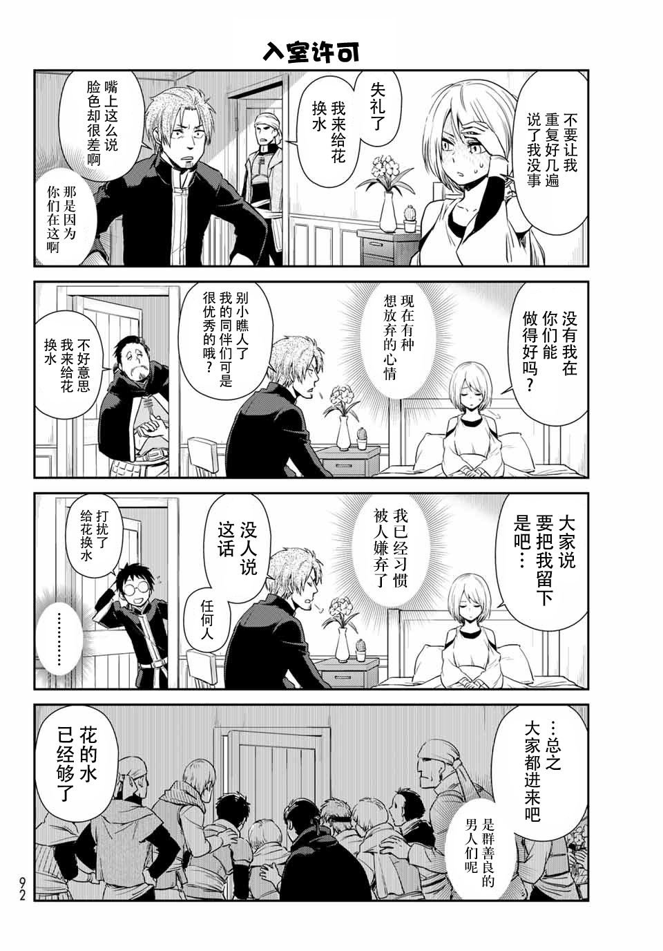 第33话