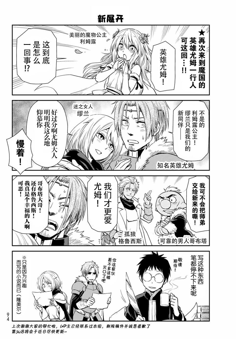 第33话