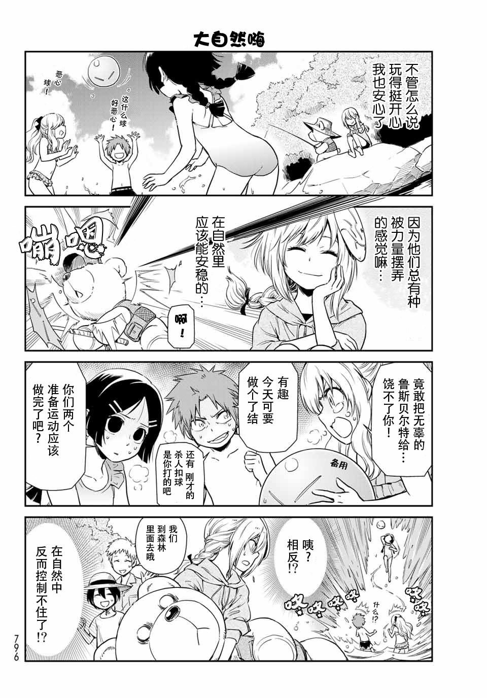 第34话