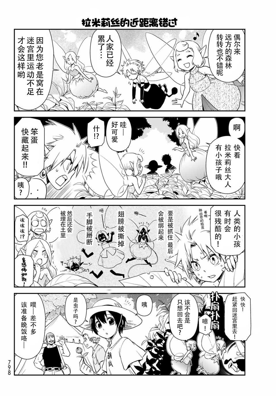 第34话