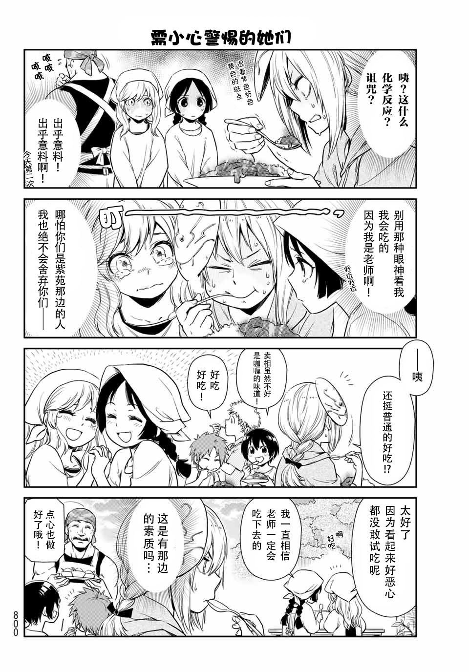 第34话