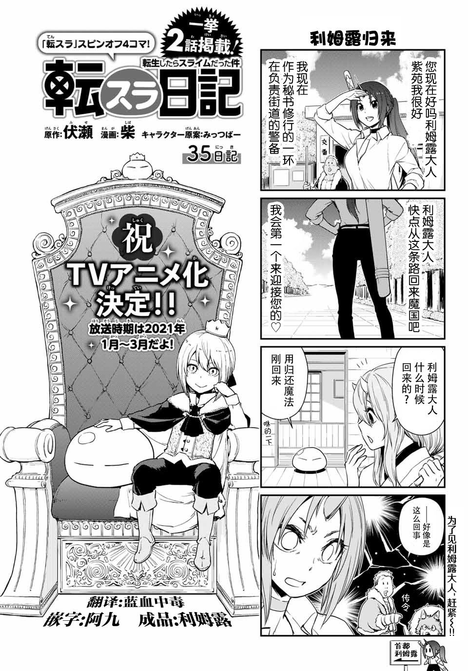 第35话
