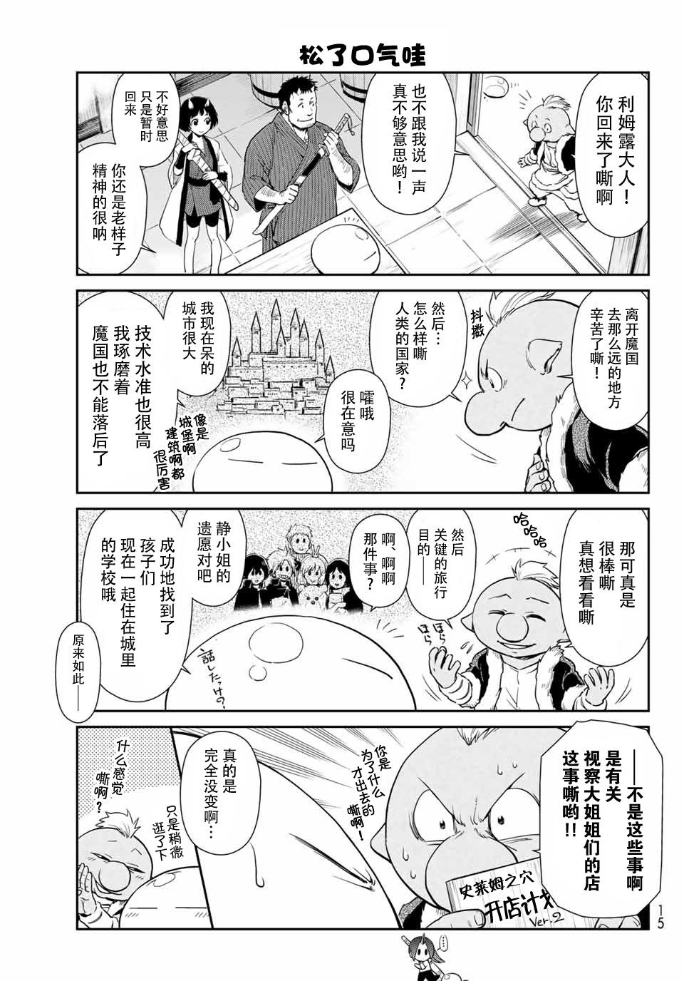 第35话