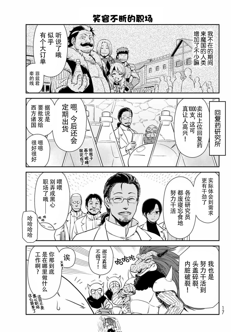 第35话