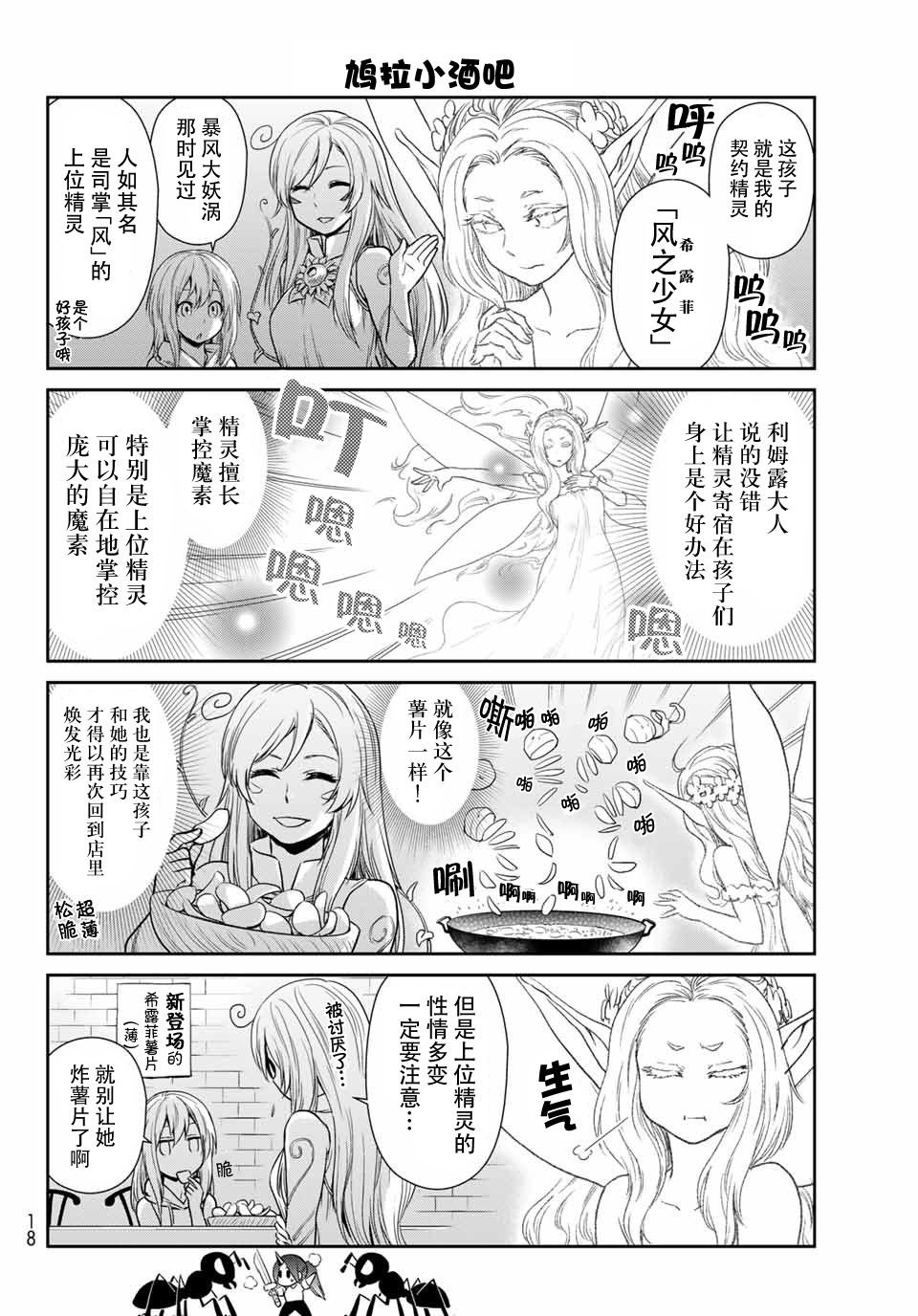第35话