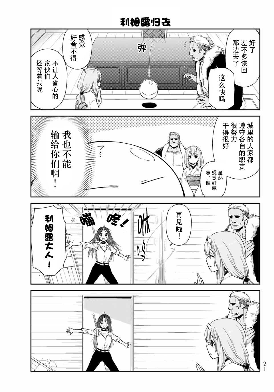 第35话