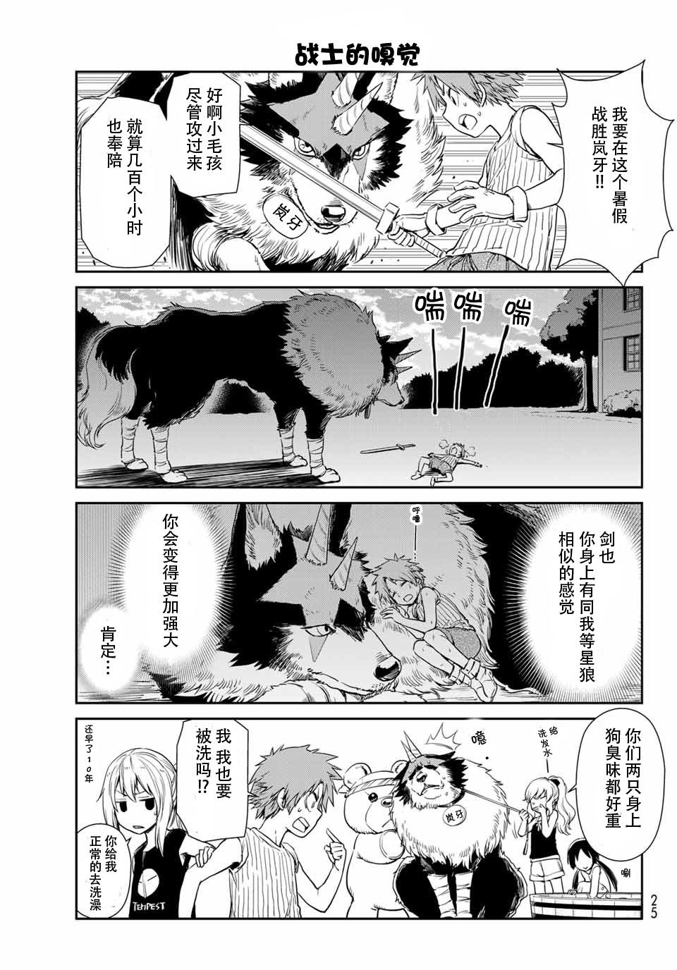 第36话