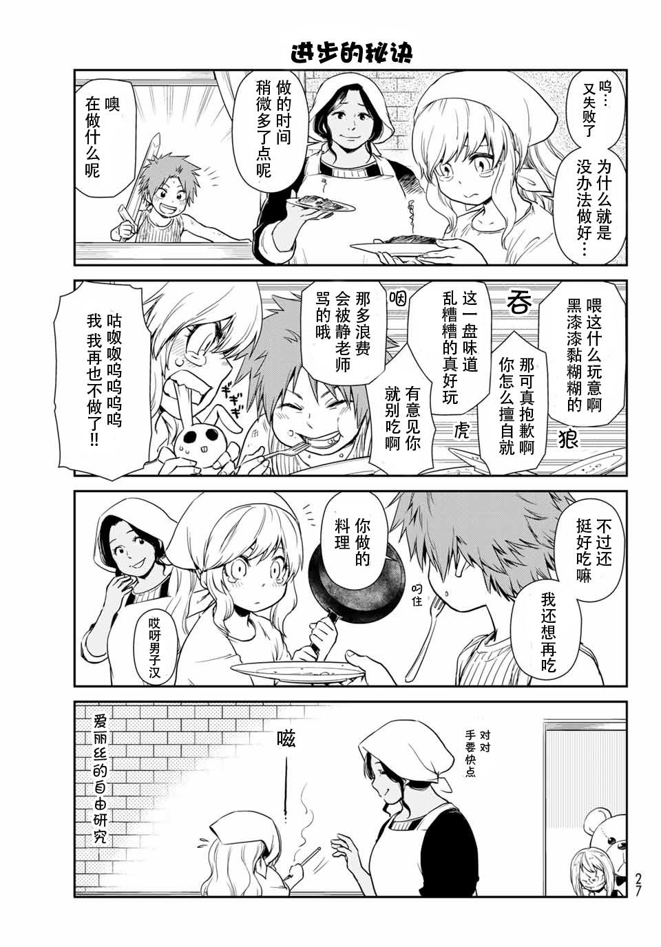 第36话