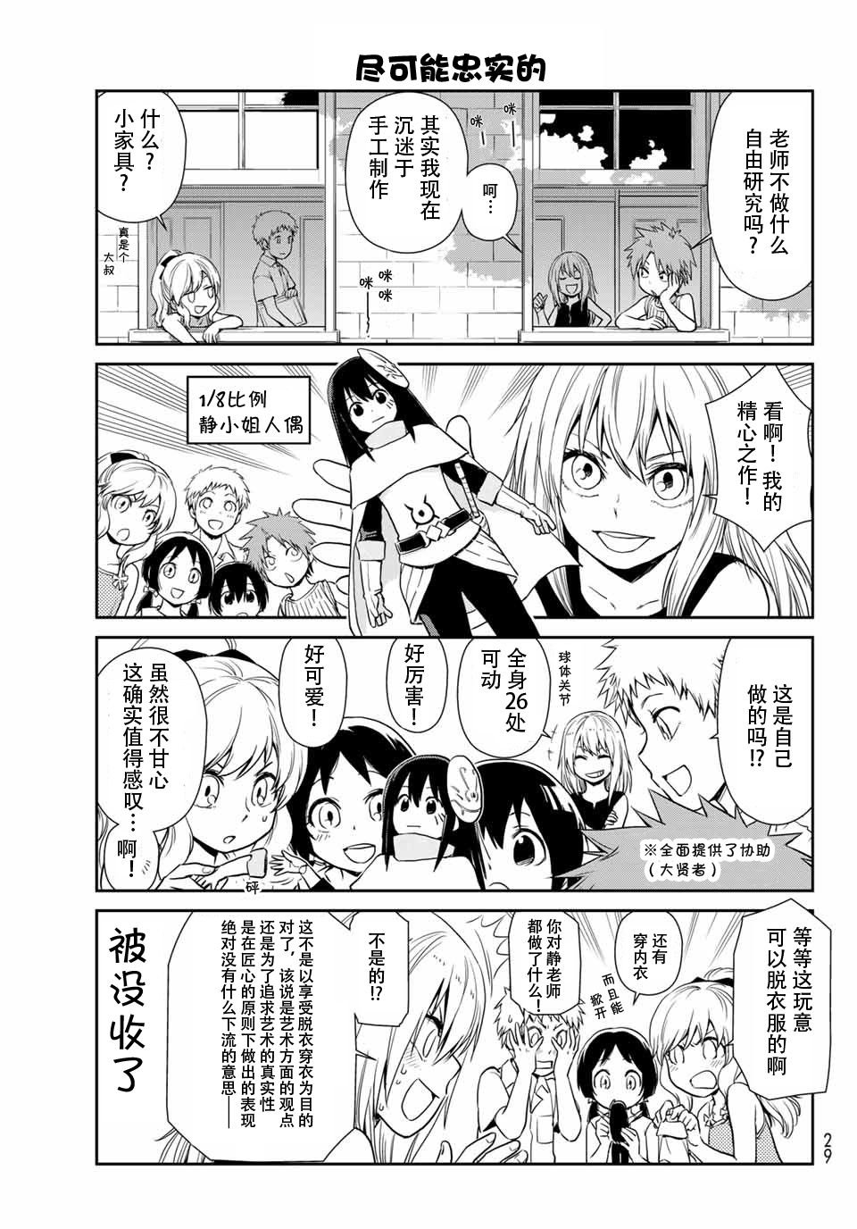 第36话
