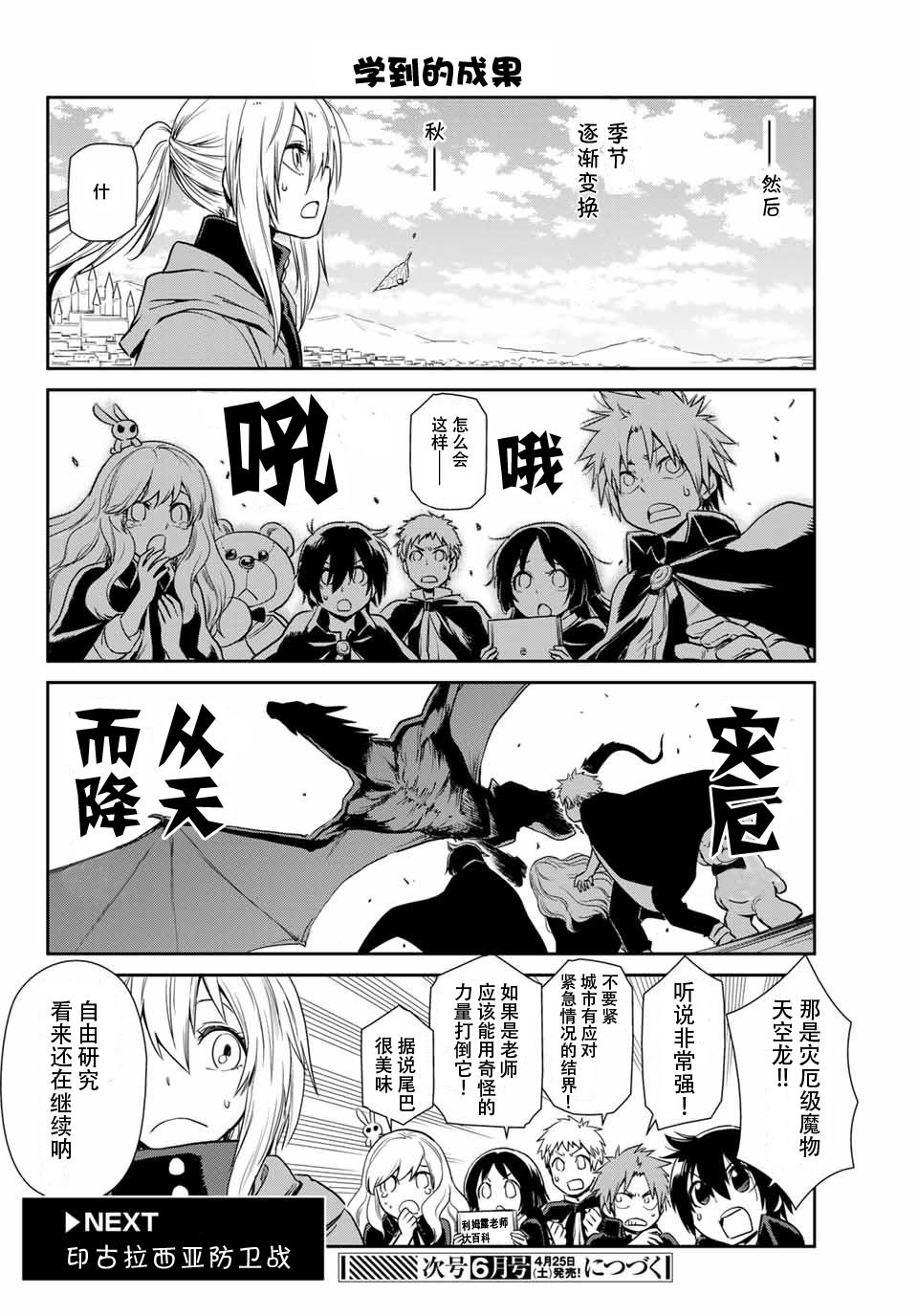 第36话