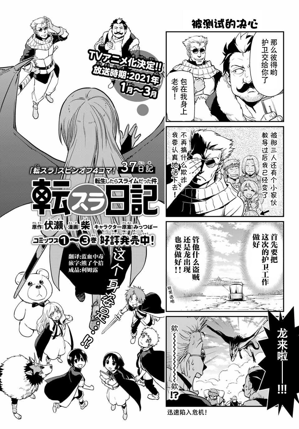 第37话