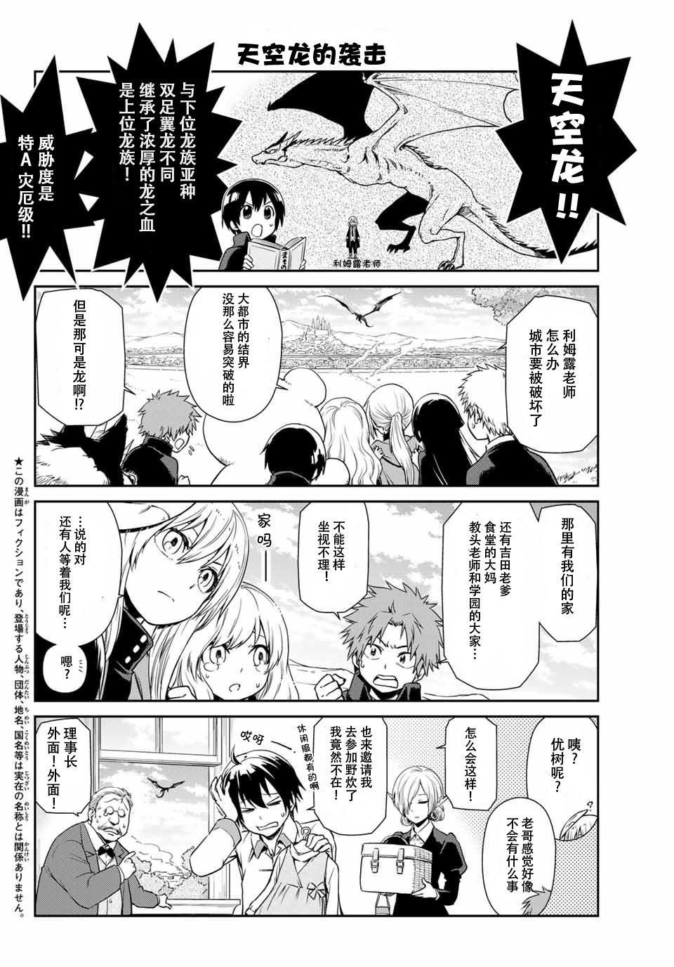 第37话