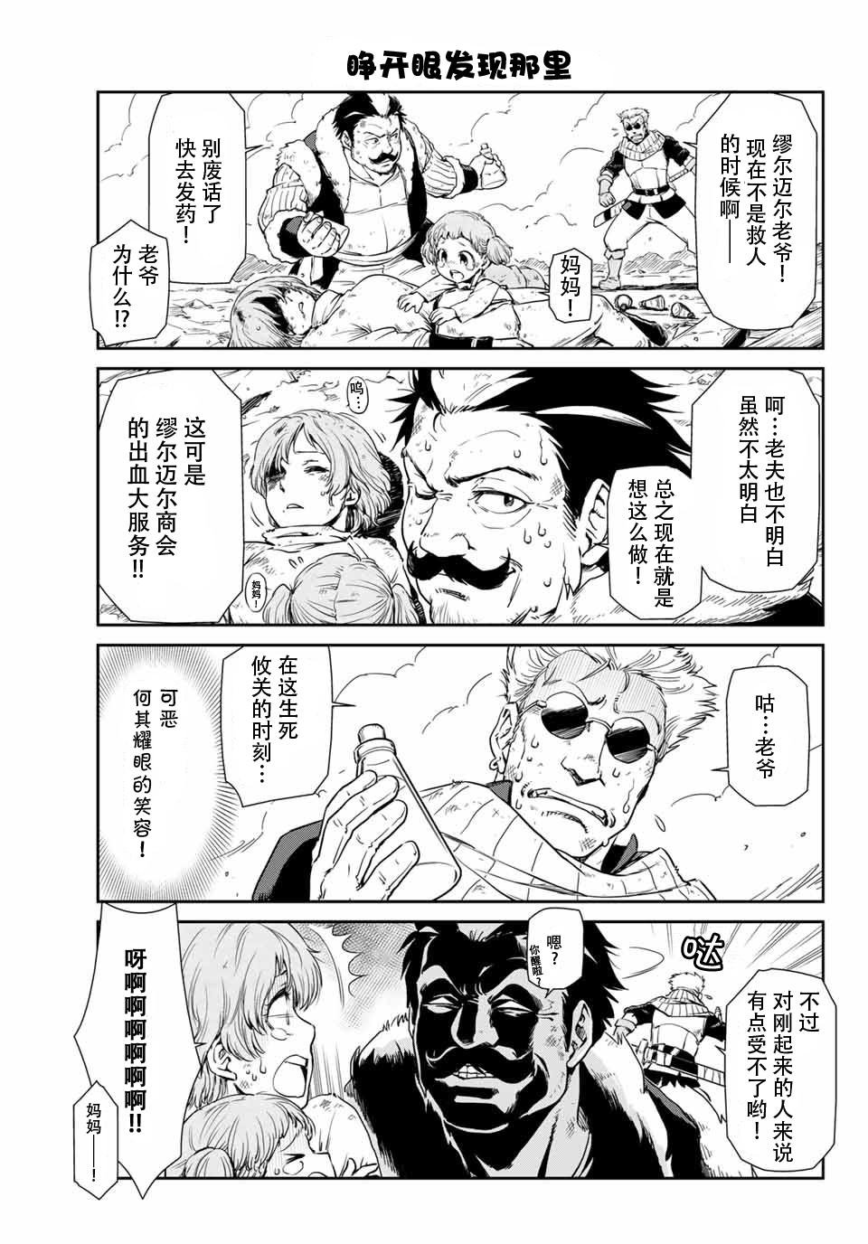 第37话
