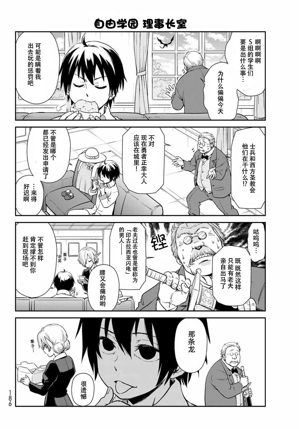 第37话
