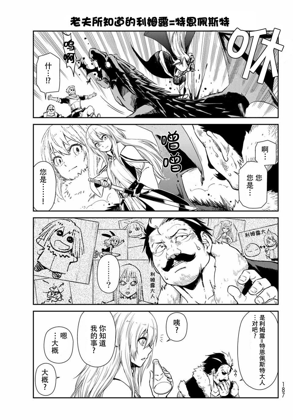 第37话