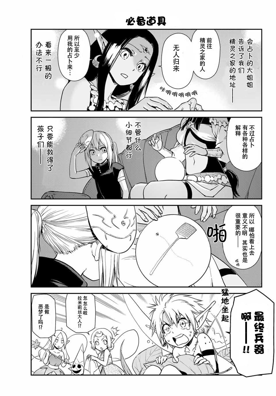 第37话