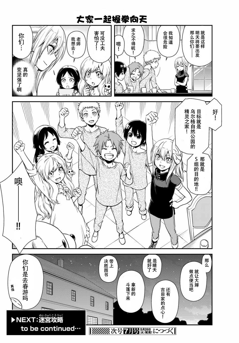 第37话
