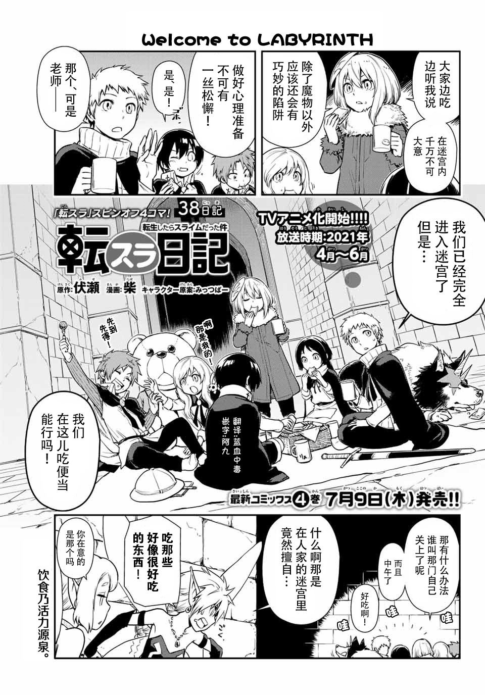第38话