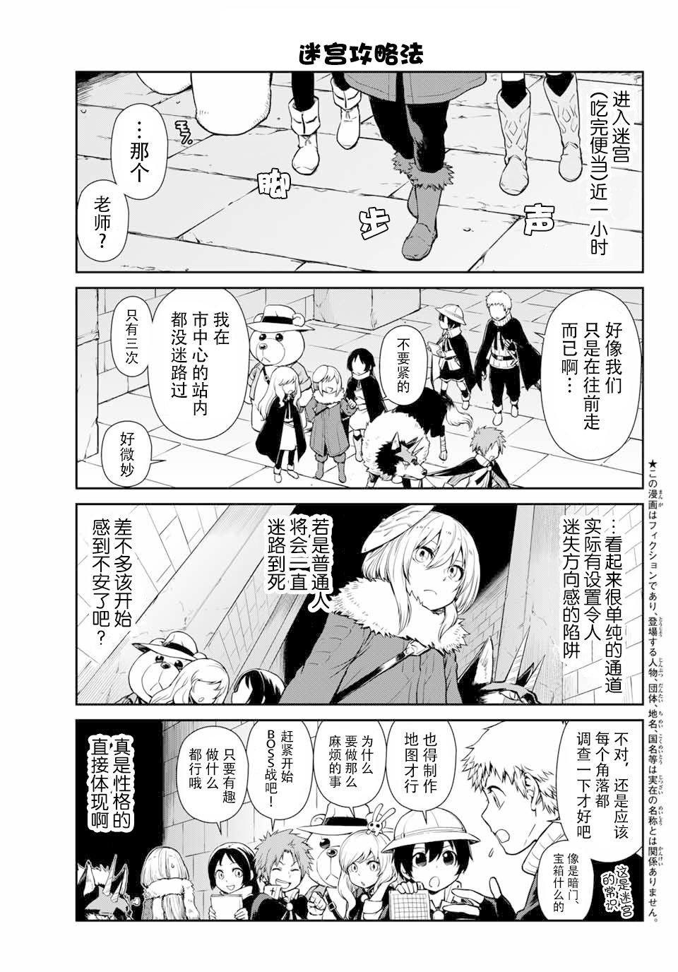 第38话