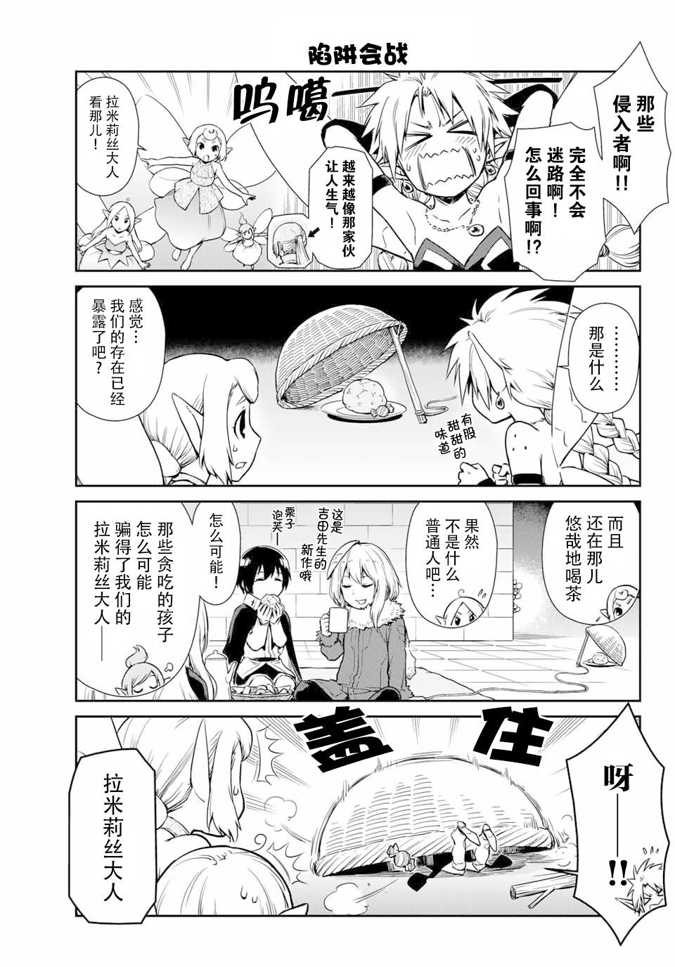 第38话