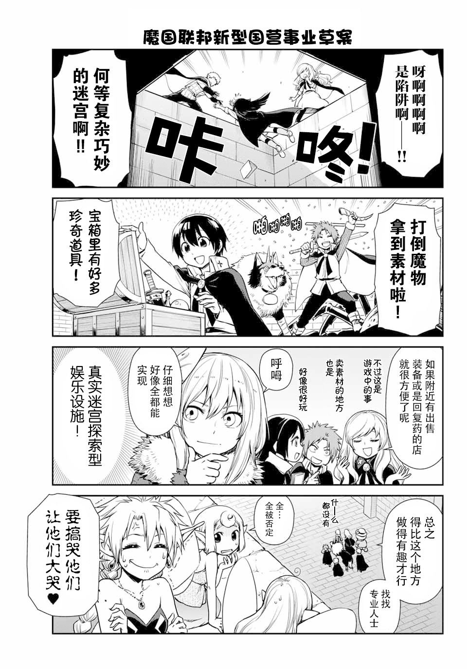 第38话